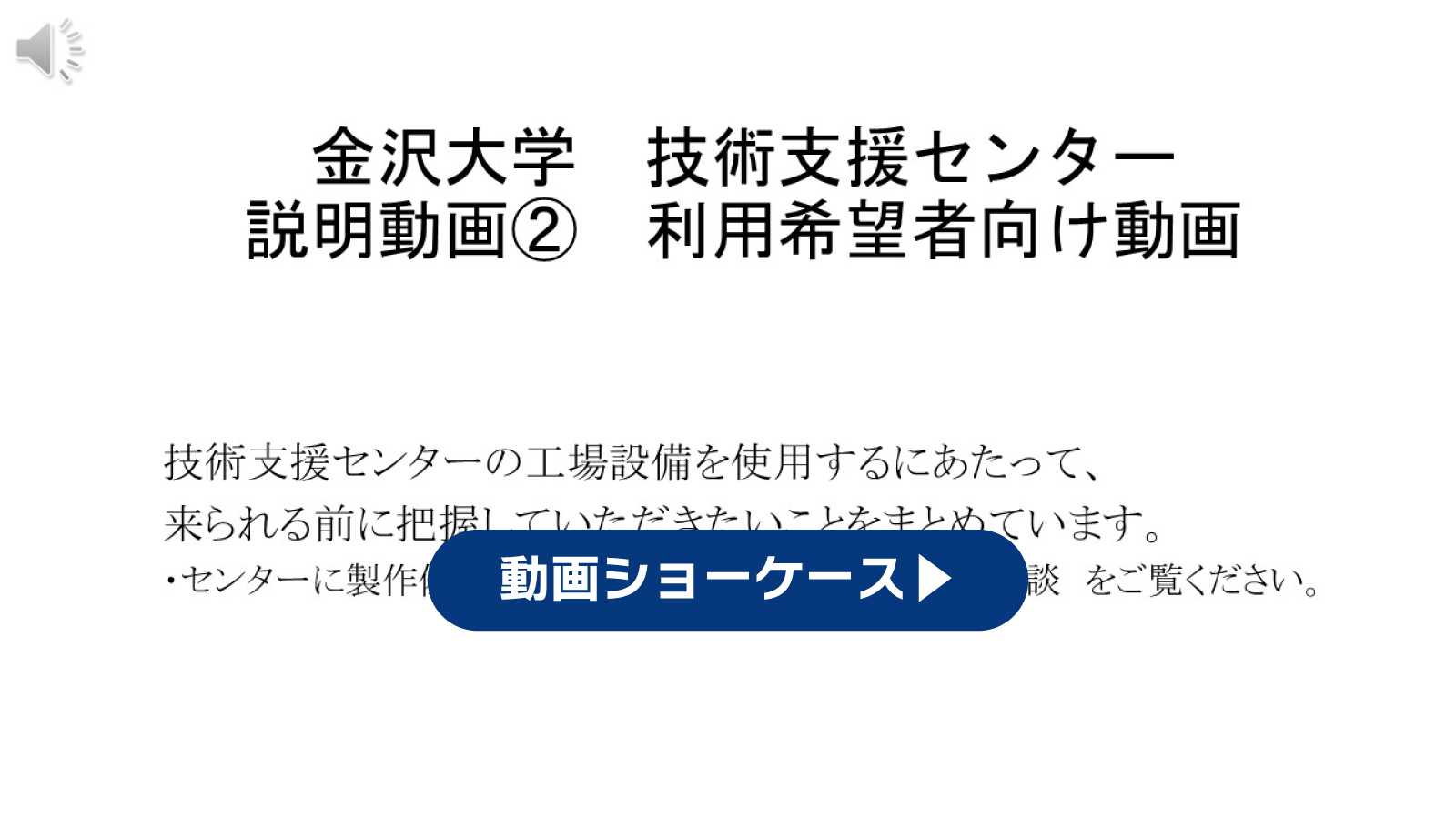 センターの利用案内について